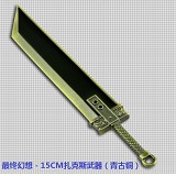 最终幻想-15CM扎克斯武器挂扣（青古色）