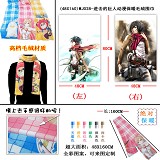 (48X160)WJ028-进击的巨人动漫保暖毛绒围巾