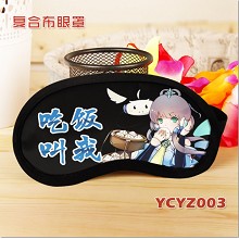 YCYZ003个性彩印复合布眼罩