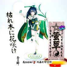 阴阳师萤草 亚克力LED发光公仔(含USB底座)